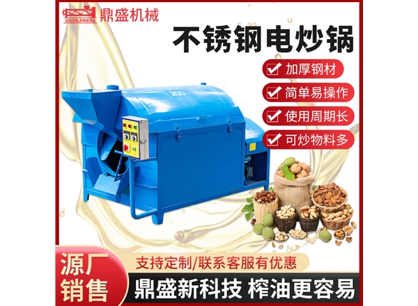 200型炒鍋
